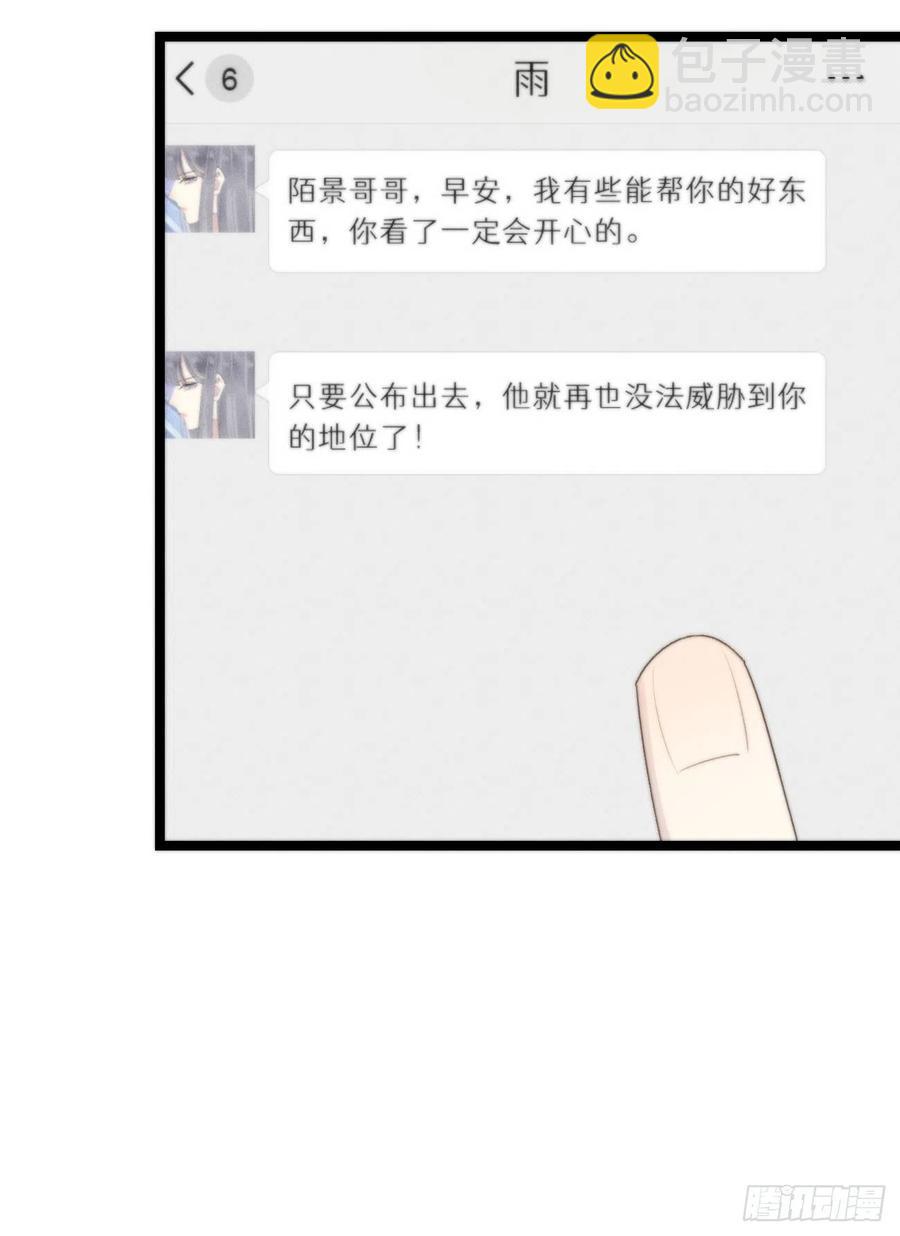 82.好想舔一口(1/2)-第92话