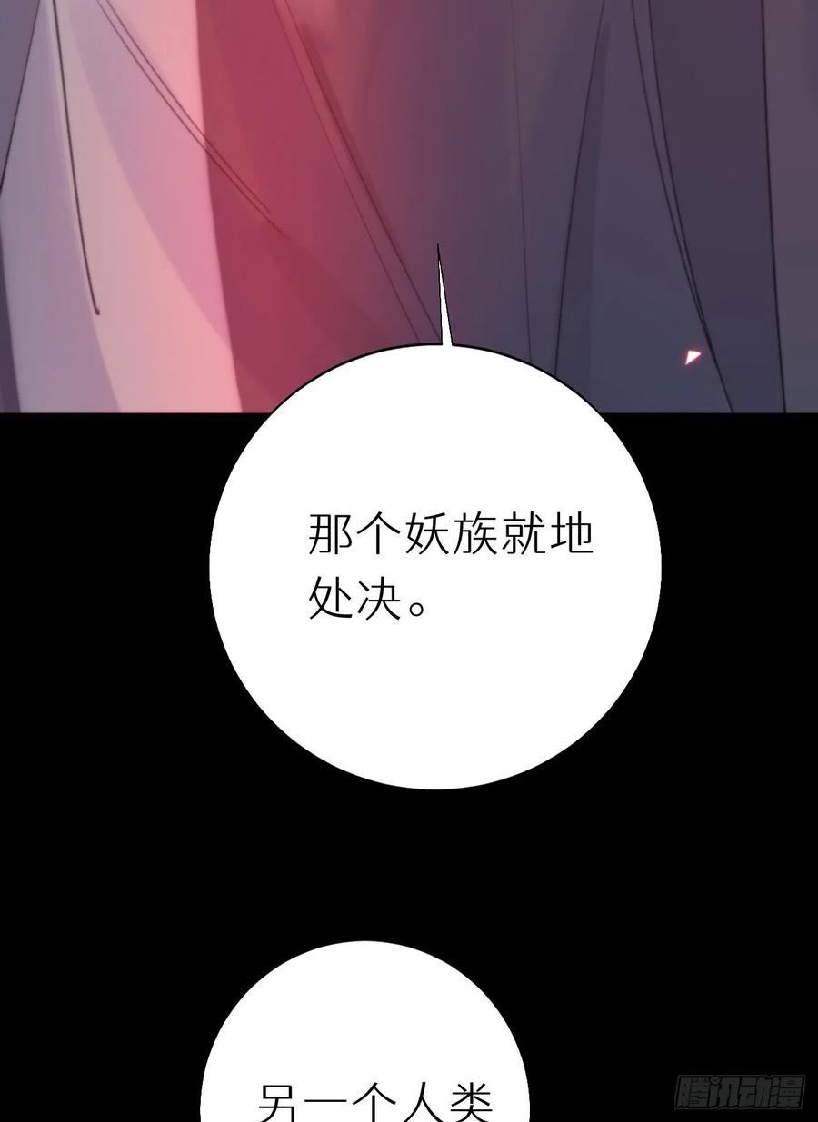 84.围攻(1/2)-第94话