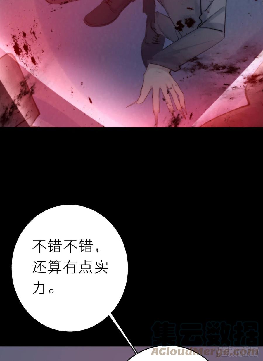 84.围攻(1/2)-第94话