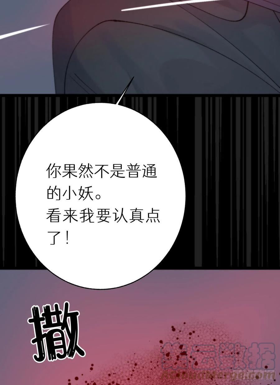 84.围攻(1/2)-第94话