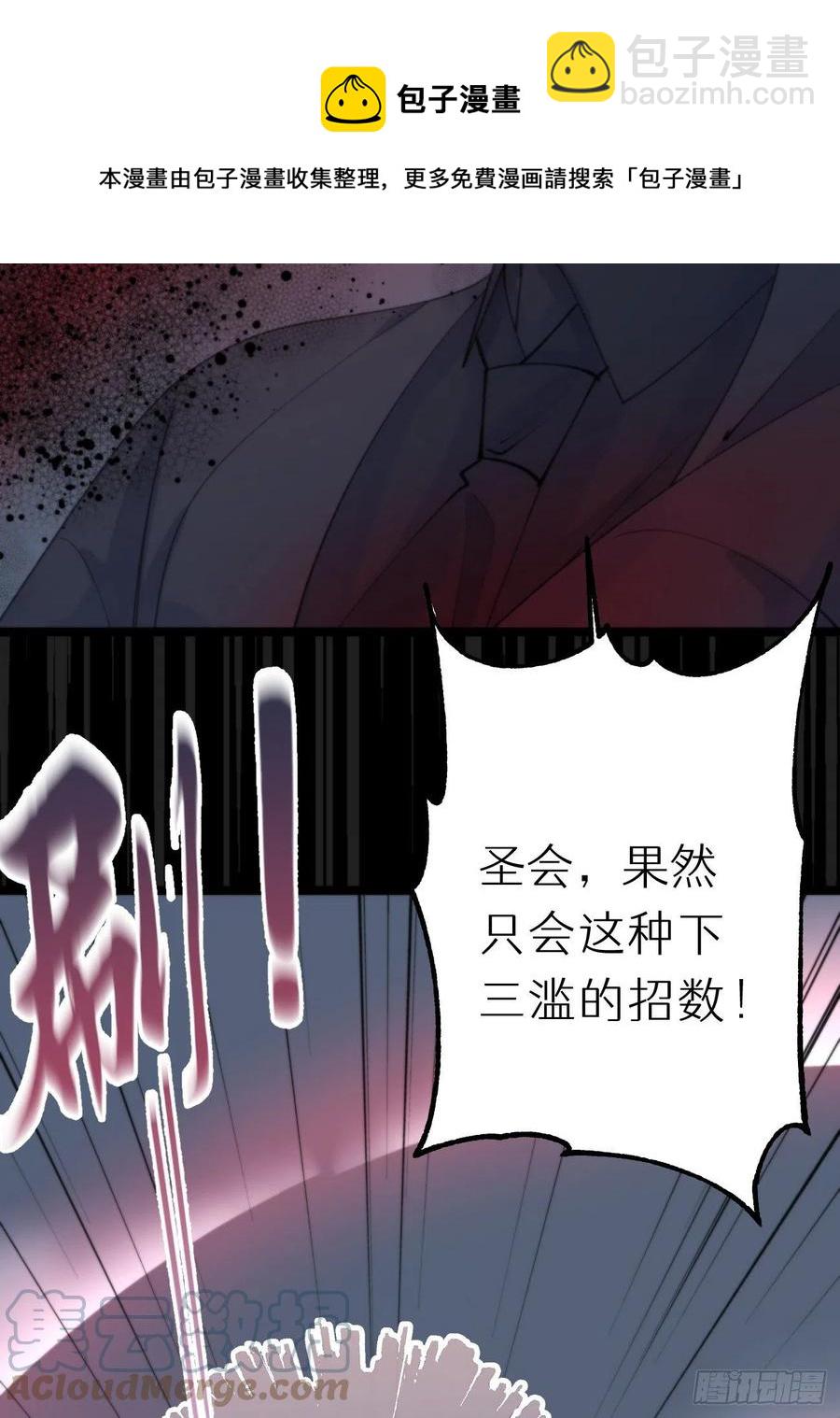 84.围攻(1/2)-第94话