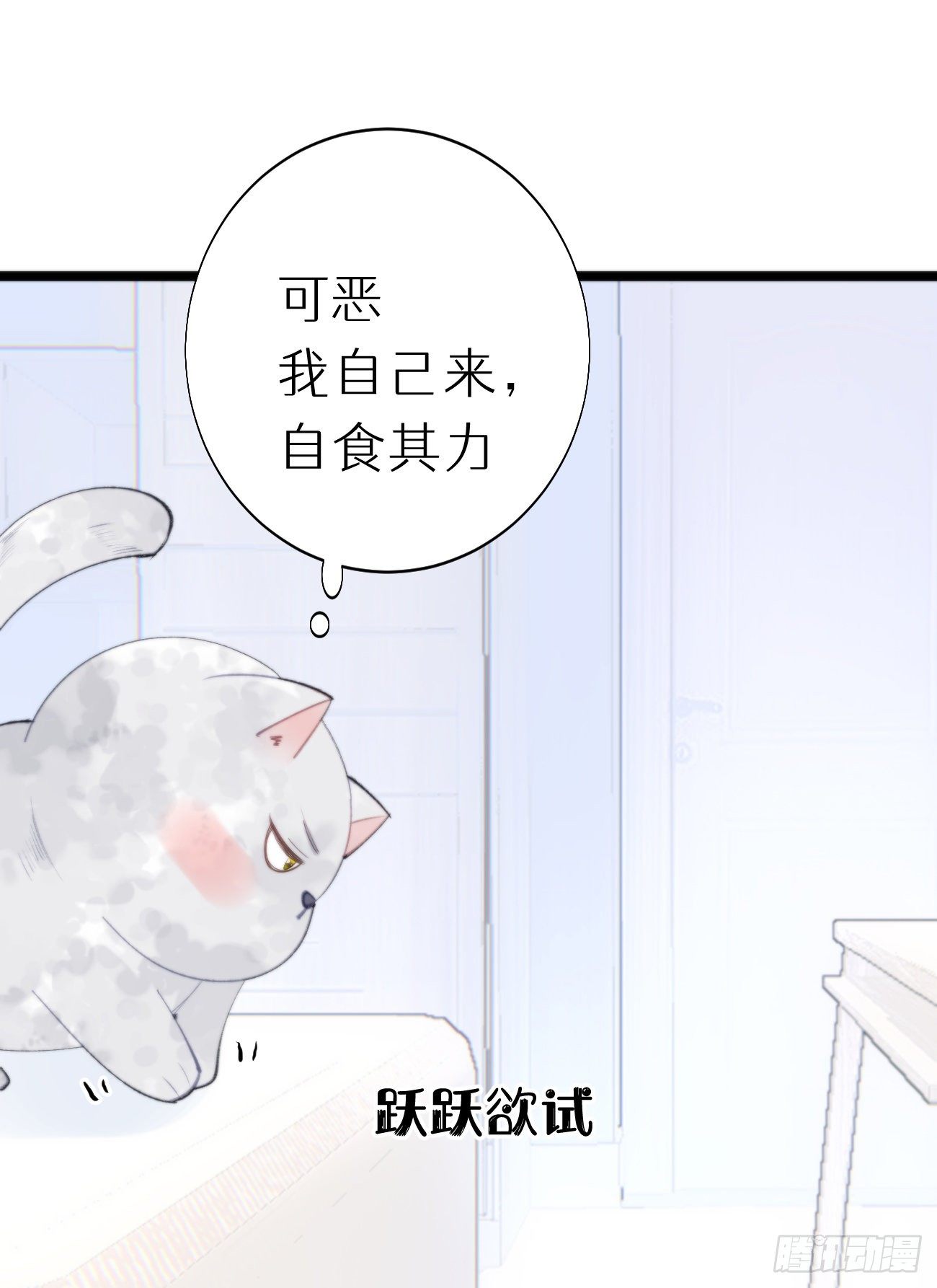 番外三.吃胖-第96话