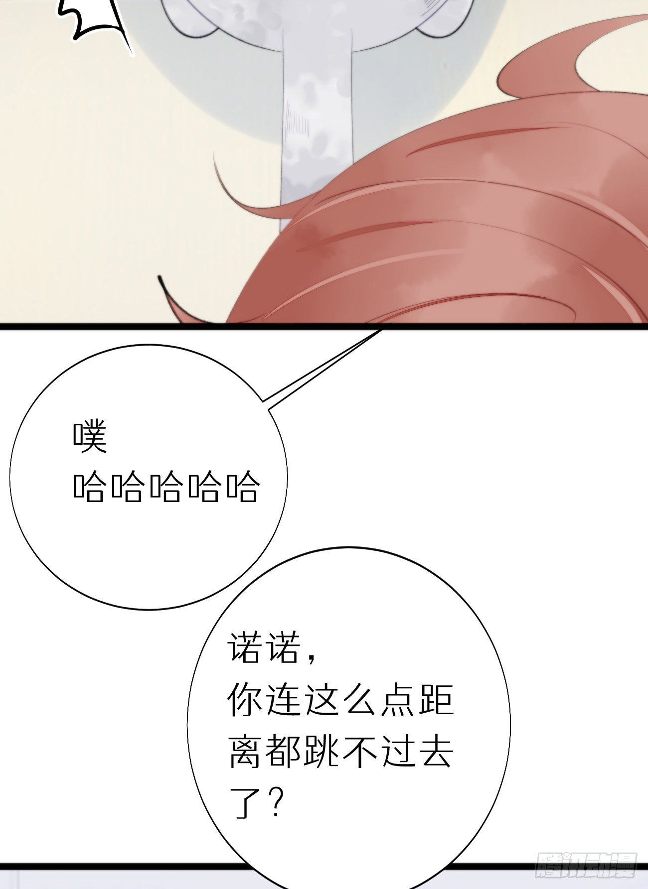 番外三.吃胖-第96话