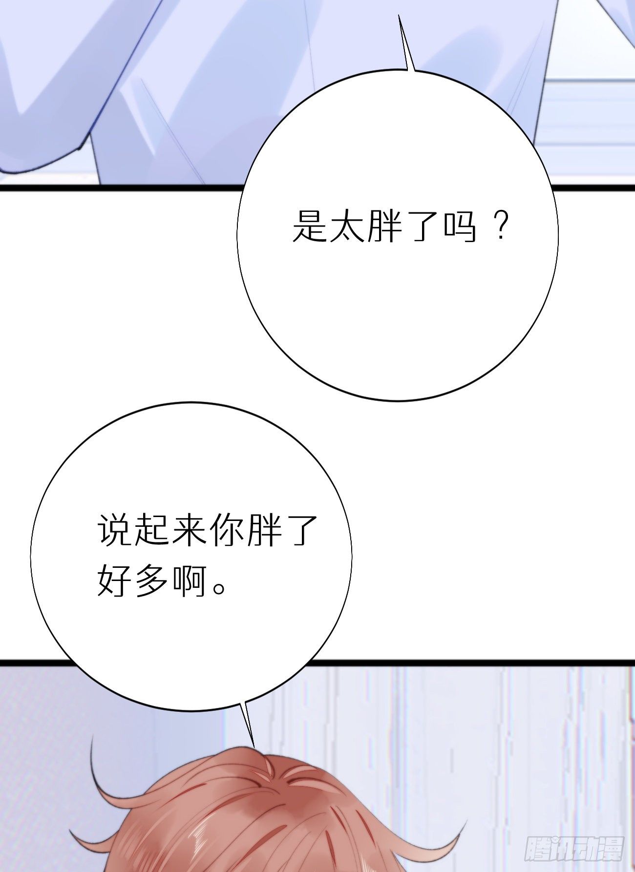 番外三.吃胖-第96话