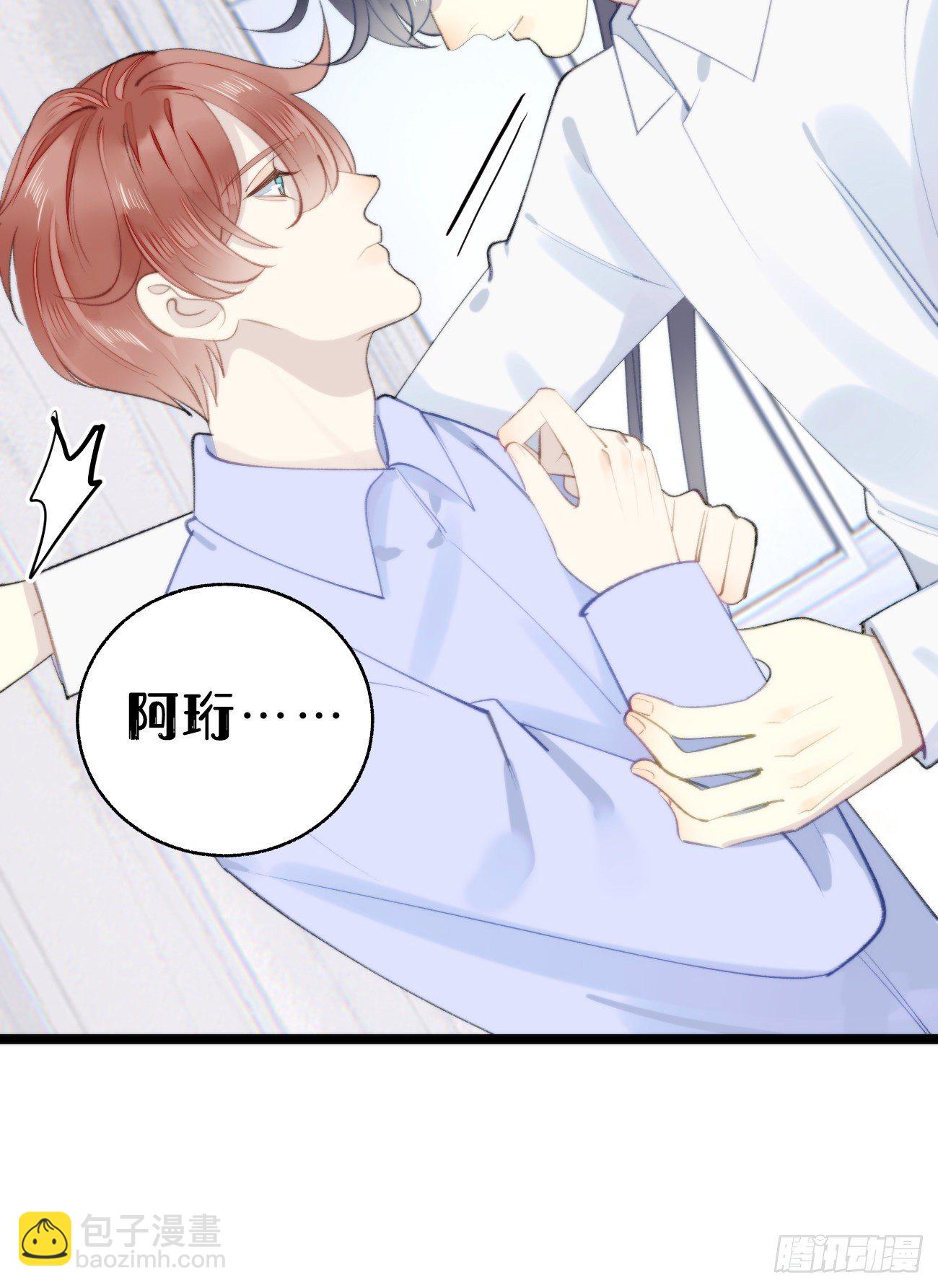 番外三.吃胖-第96话