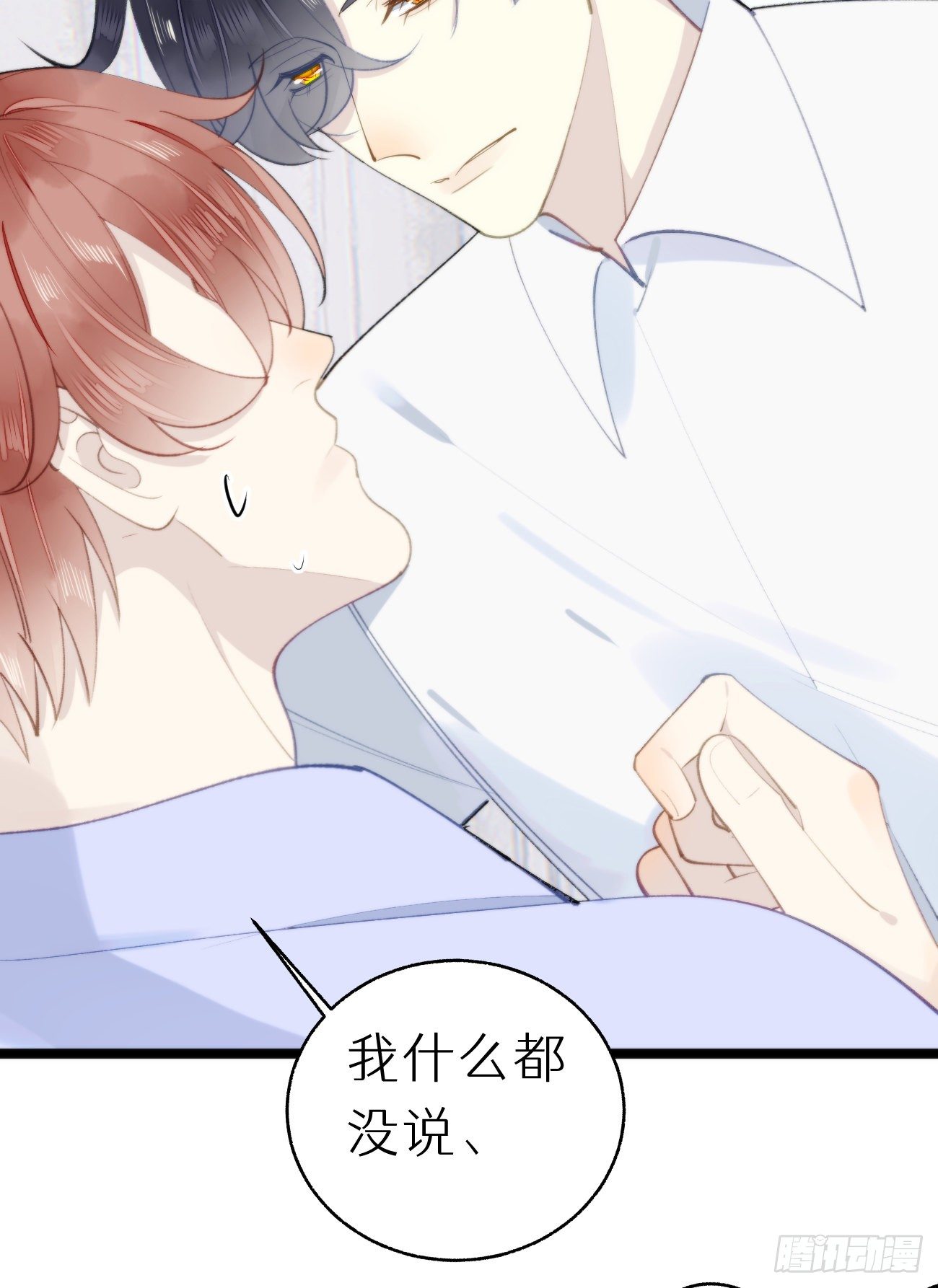 番外三.吃胖-第96话