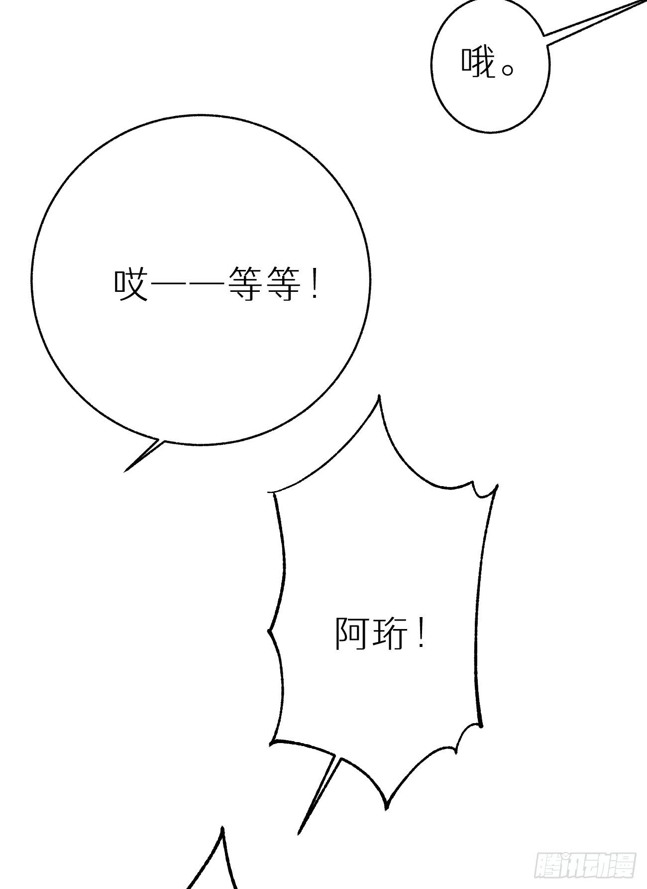 番外三.吃胖-第96话