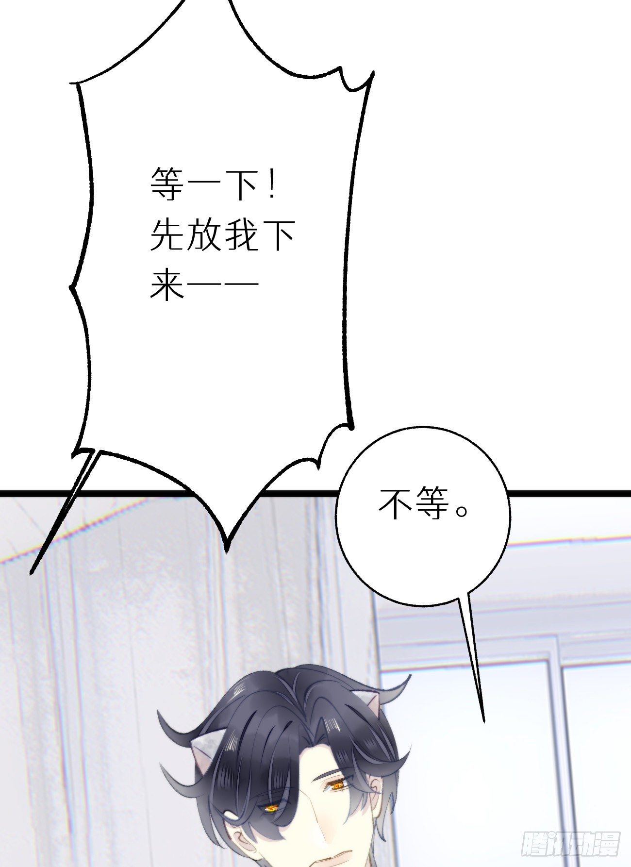 番外三.吃胖-第96话