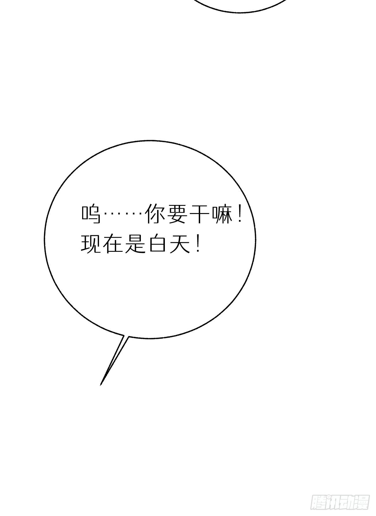 番外三.吃胖-第96话