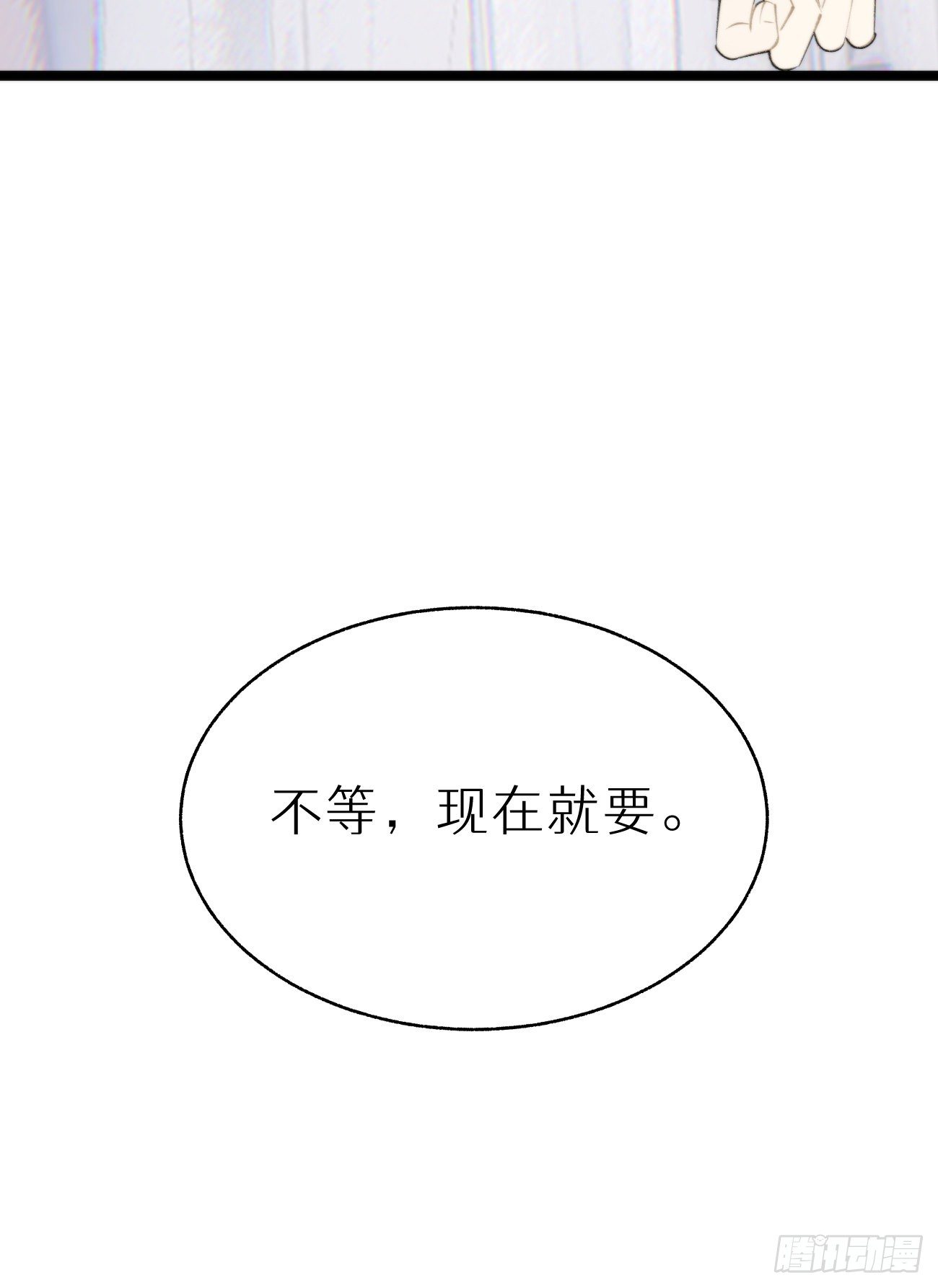 番外三.吃胖-第96话
