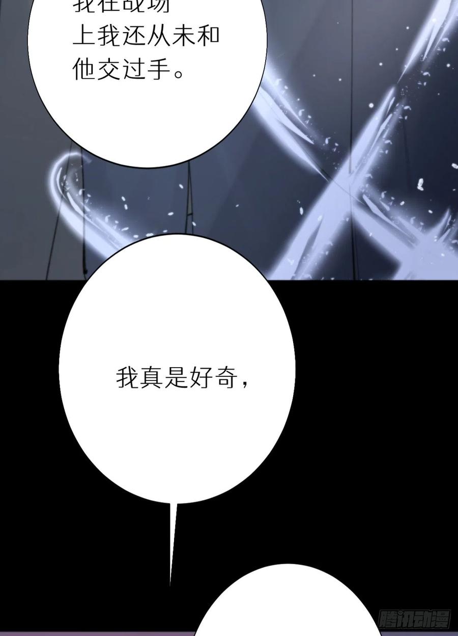 87.别装了行吗？(1/2)-第98话