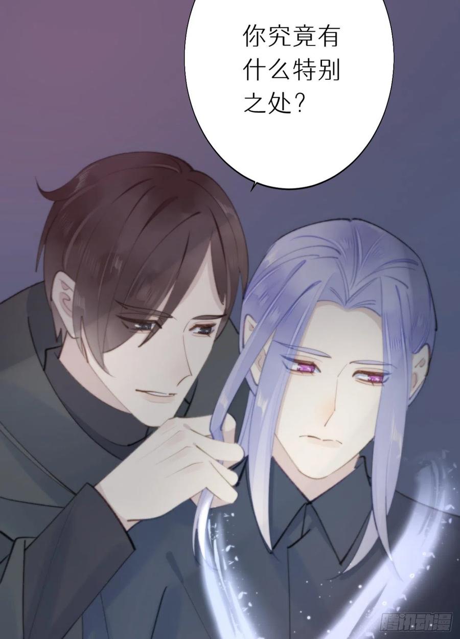 87.别装了行吗？(1/2)-第98话