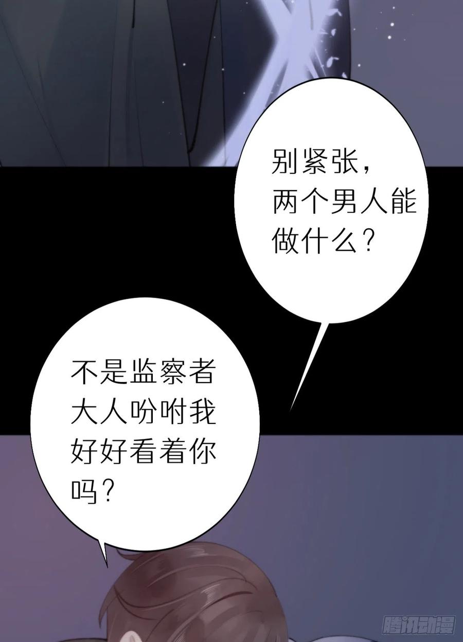 87.别装了行吗？(1/2)-第98话