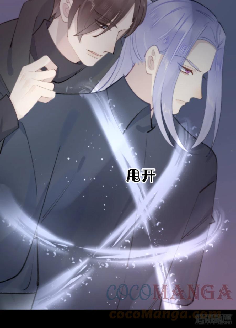 87.别装了行吗？(1/2)-第98话