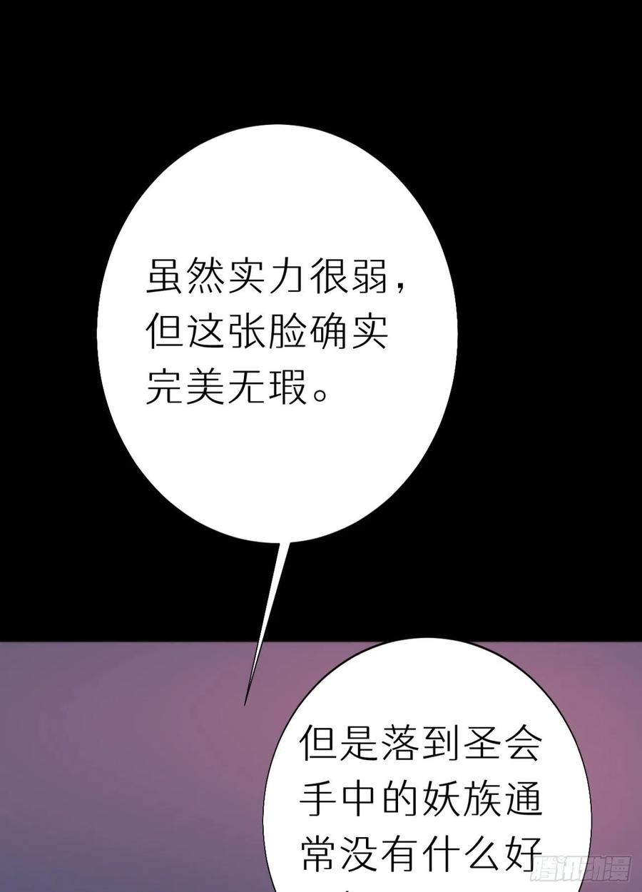 87.别装了行吗？(1/2)-第98话