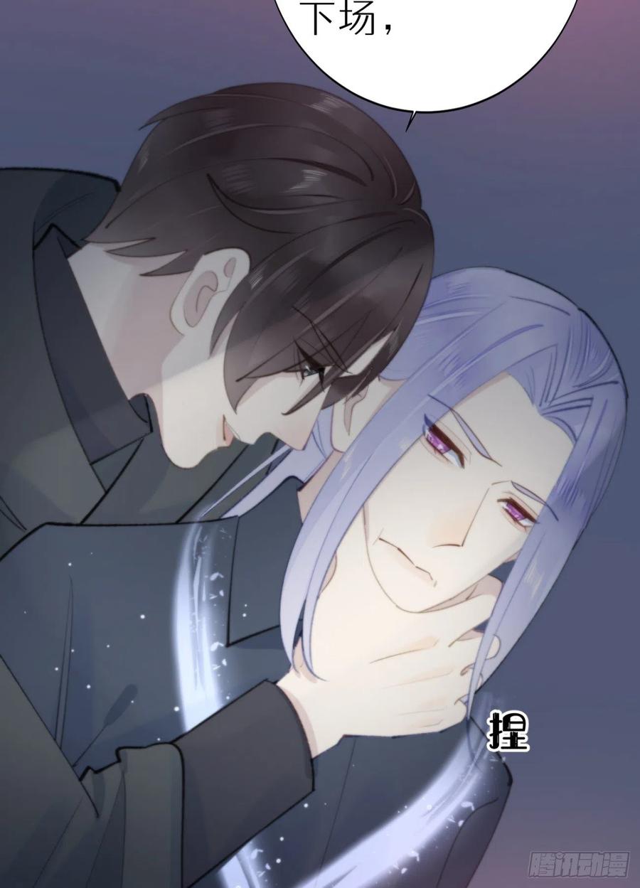 87.别装了行吗？(1/2)-第98话