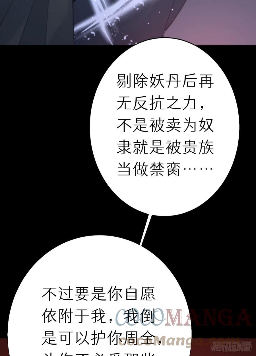 87.别装了行吗？(1/2)-第98话