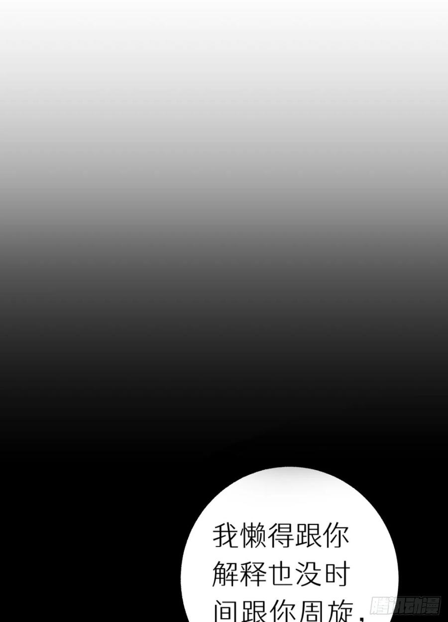 87.别装了行吗？(1/2)-第98话