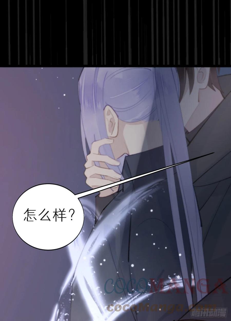 87.别装了行吗？(1/2)-第98话