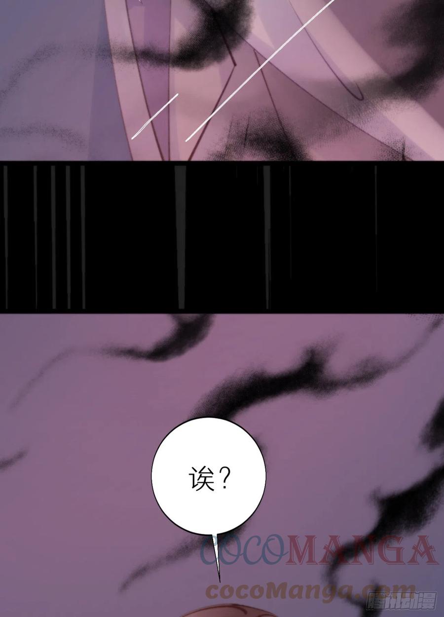 87.别装了行吗？(1/2)-第98话