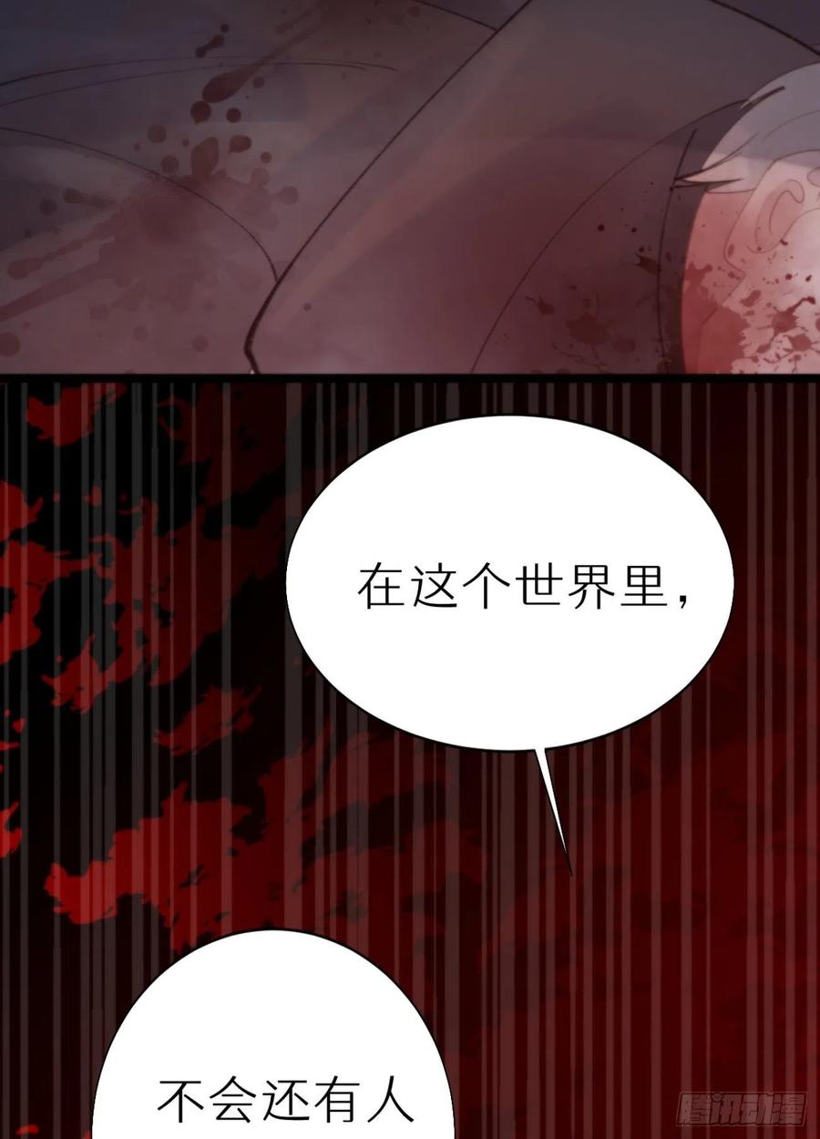 87.别装了行吗？(1/2)-第98话
