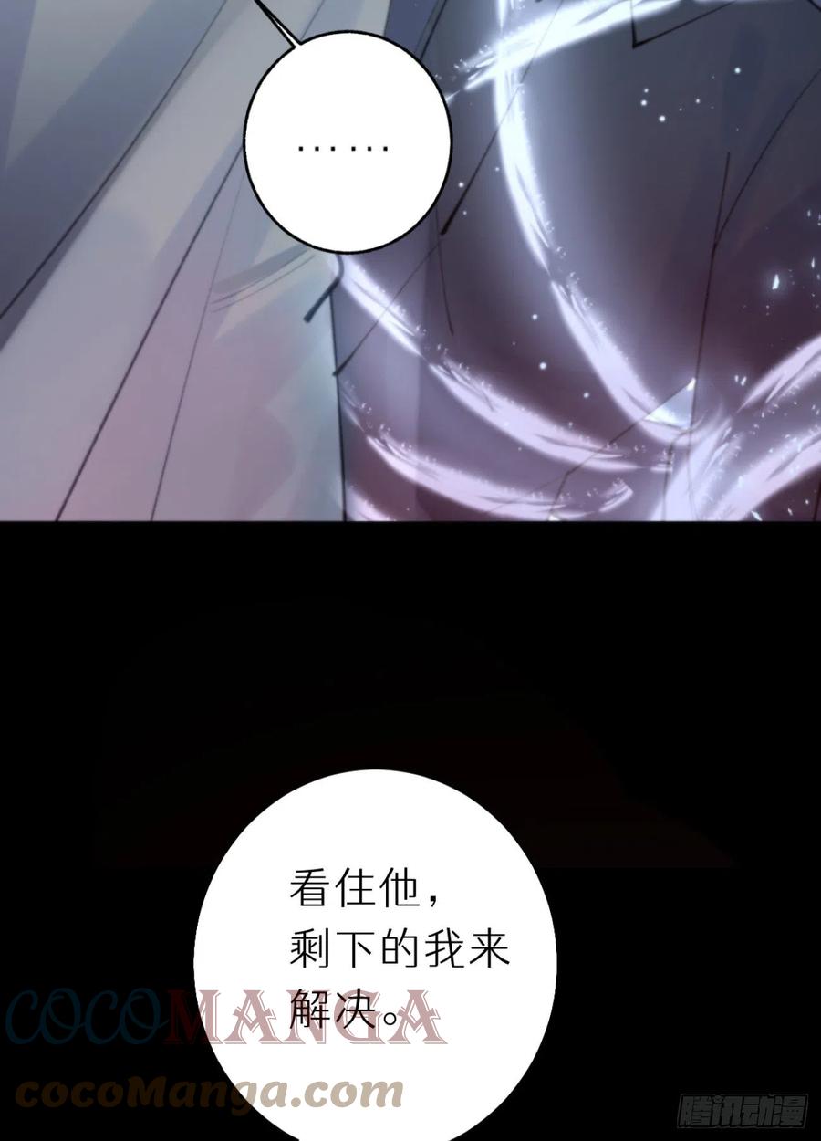 87.别装了行吗？(1/2)-第98话