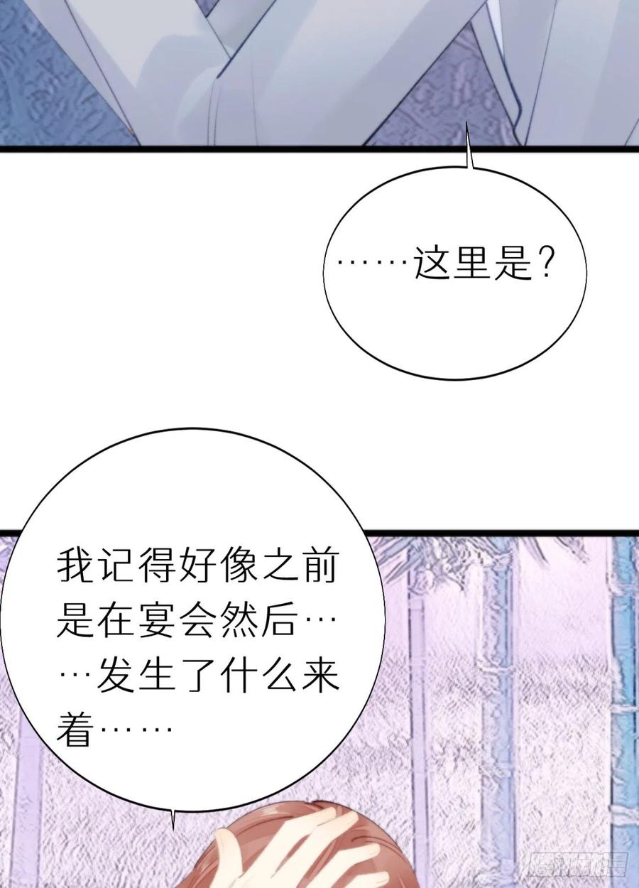87.别装了行吗？(1/2)-第98话