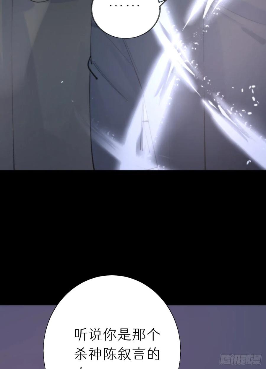 87.别装了行吗？(1/2)-第98话