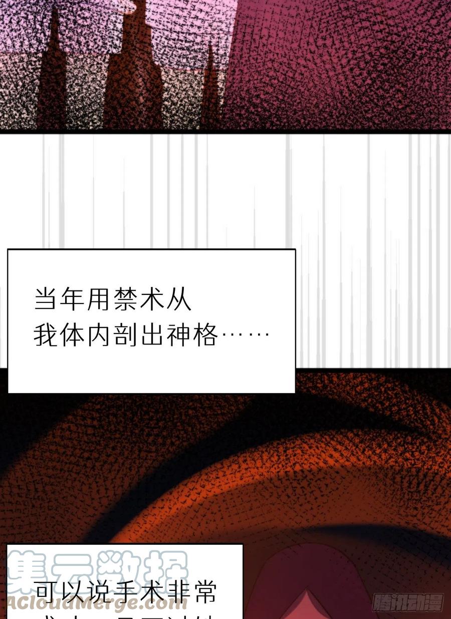 89.救救他(1/2)-第100话
