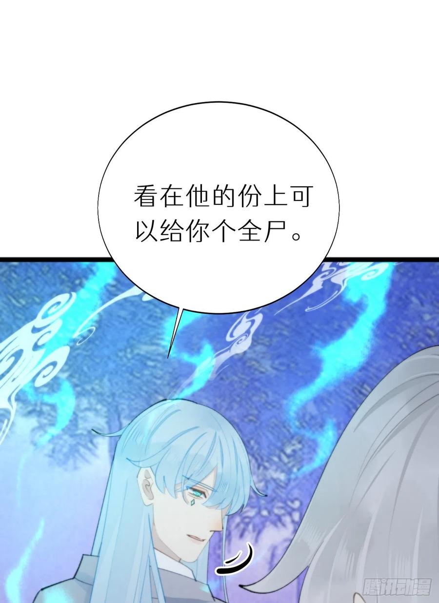 89.救救他(1/2)-第100话