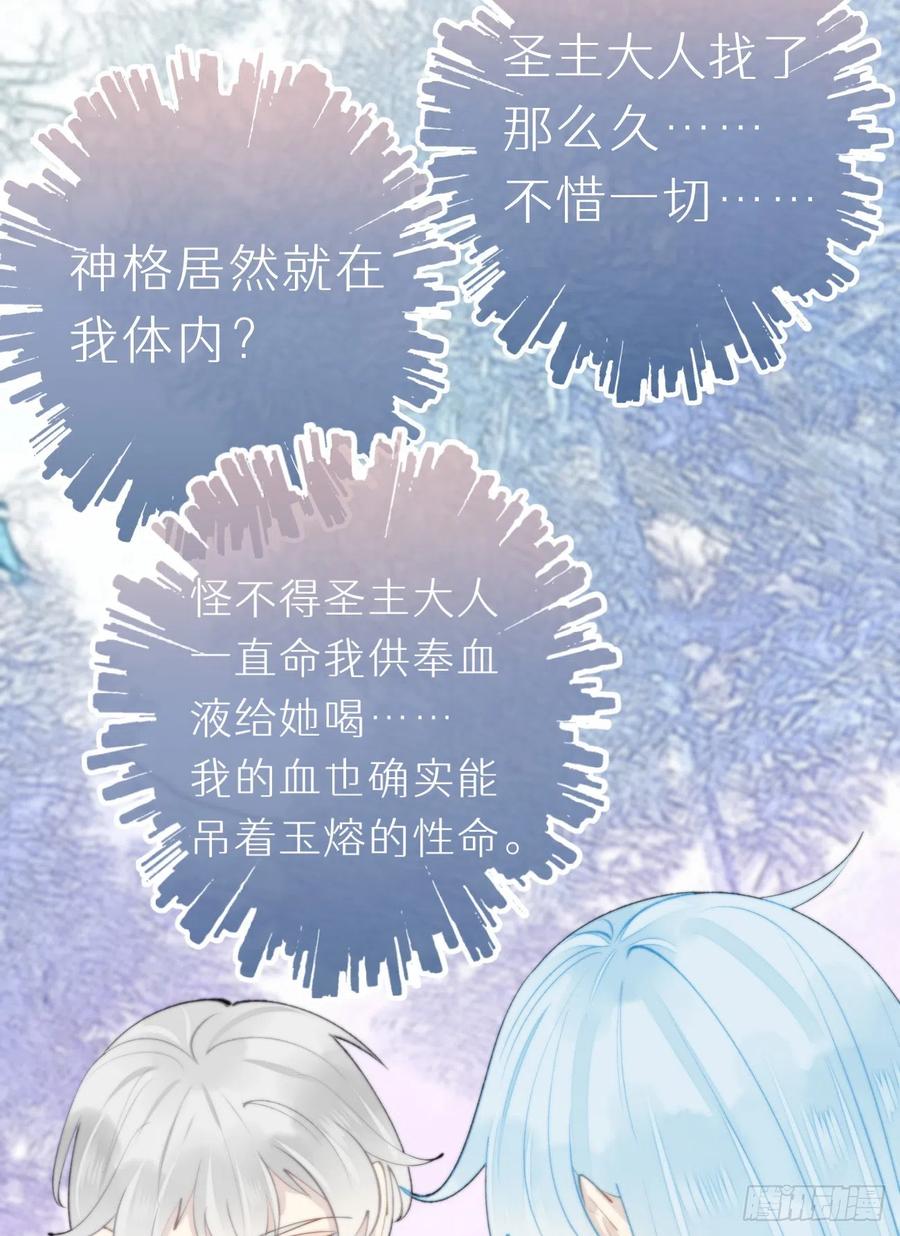 89.救救他(1/2)-第100话