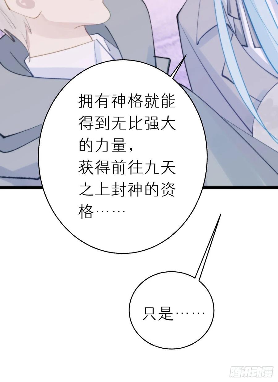 89.救救他(1/2)-第100话