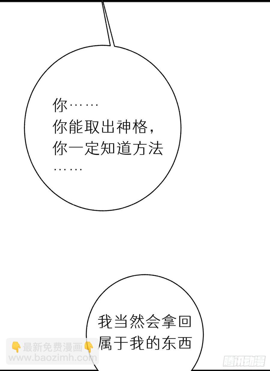 89.救救他(1/2)-第100话