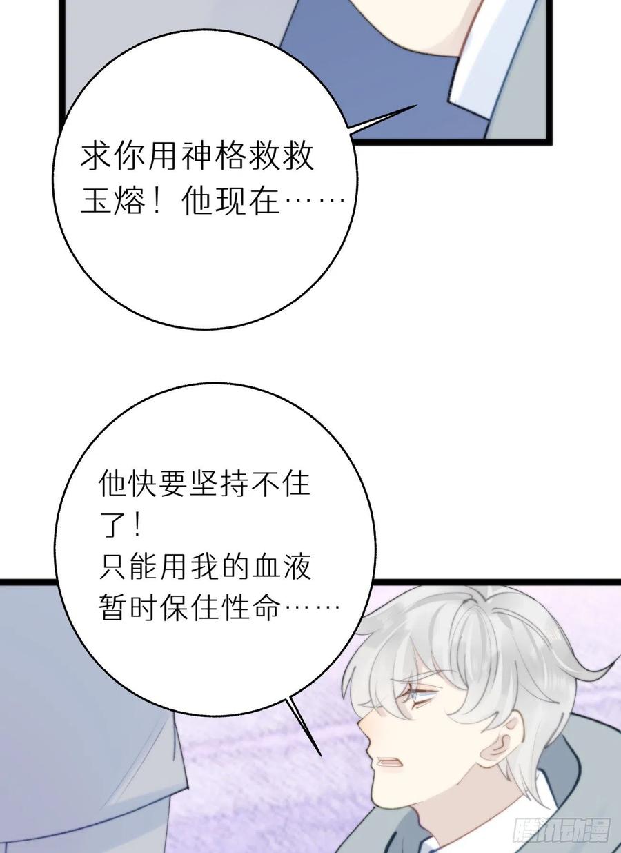 89.救救他(1/2)-第100话
