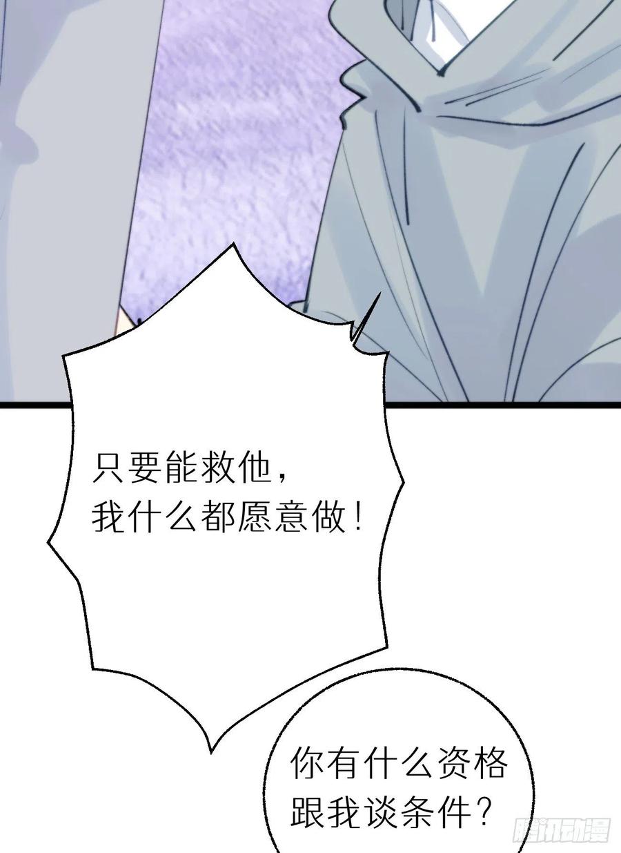 89.救救他(1/2)-第100话