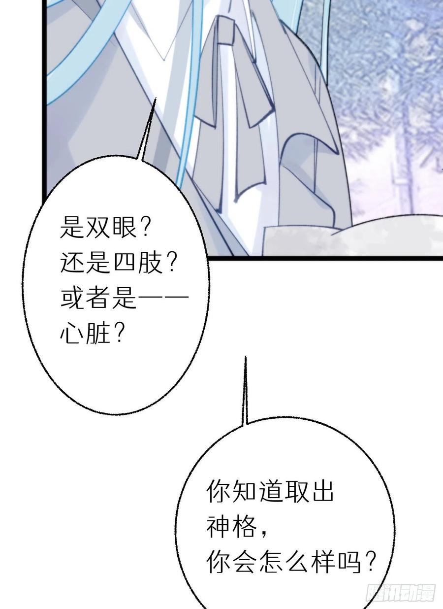 89.救救他(1/2)-第100话