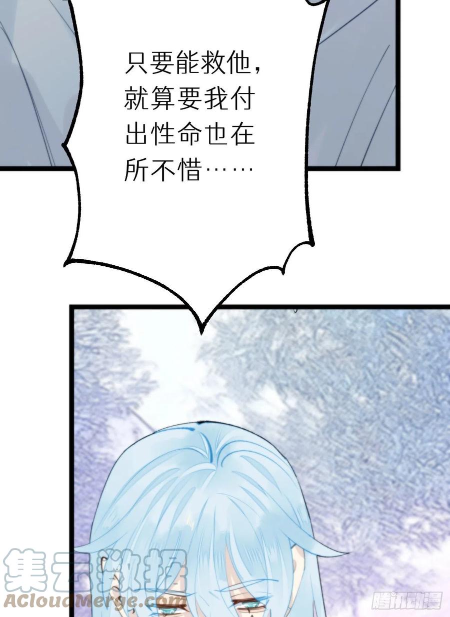 89.救救他(1/2)-第100话