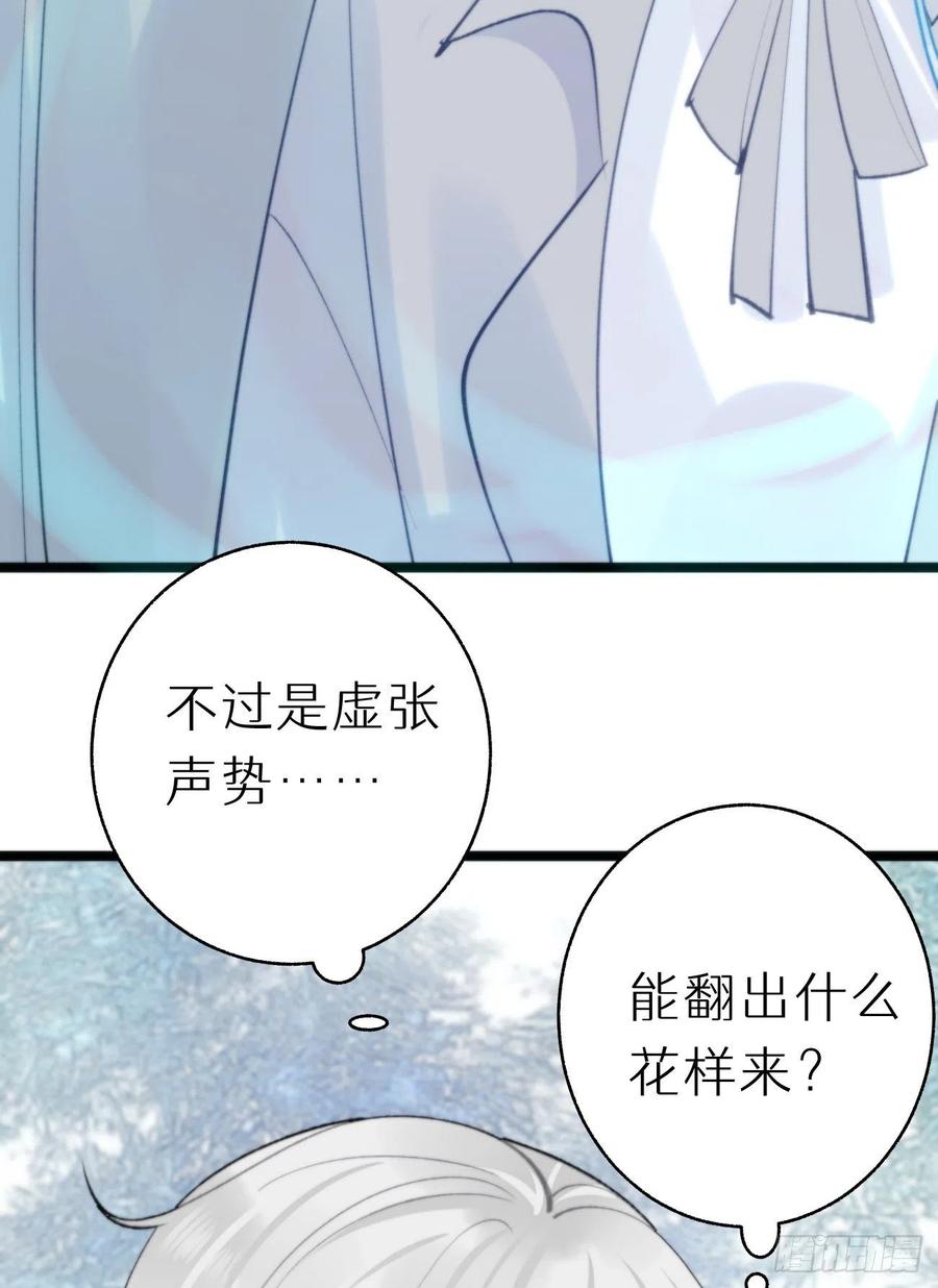 89.救救他(1/2)-第100话