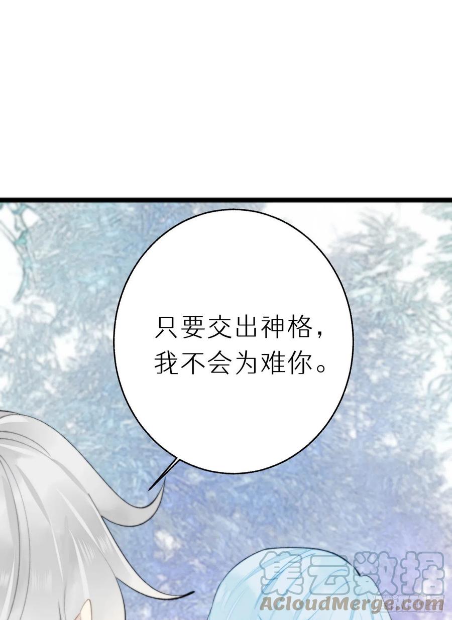 89.救救他(1/2)-第100话