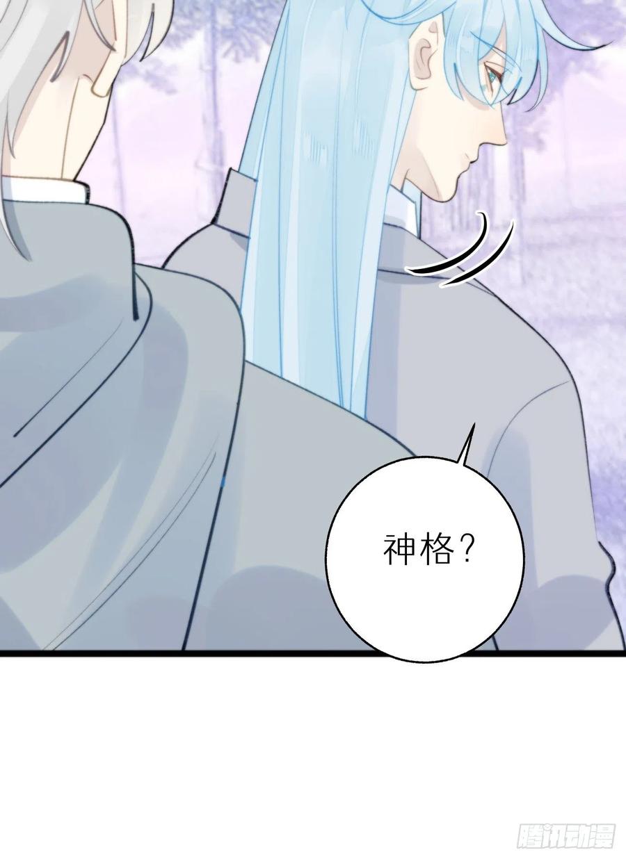 89.救救他(1/2)-第100话