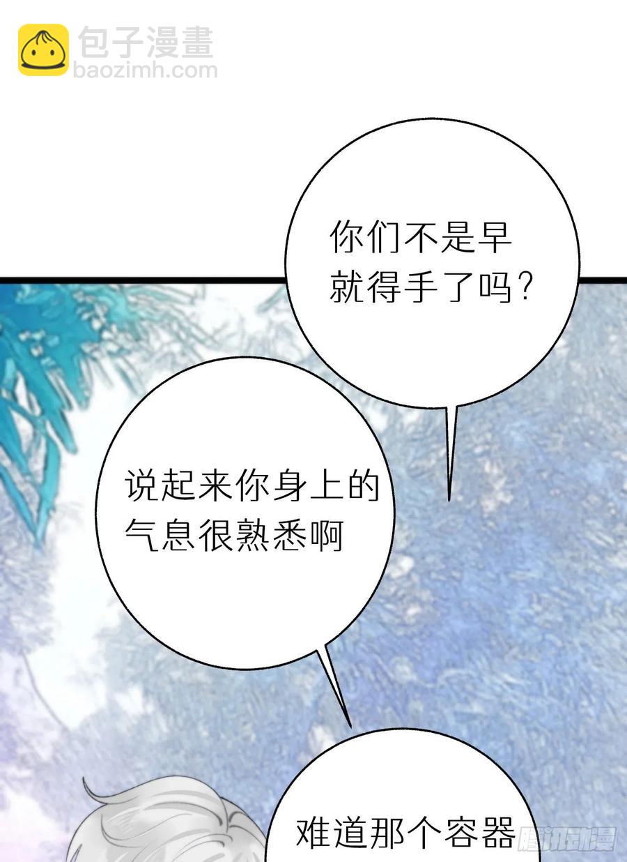89.救救他(1/2)-第100话