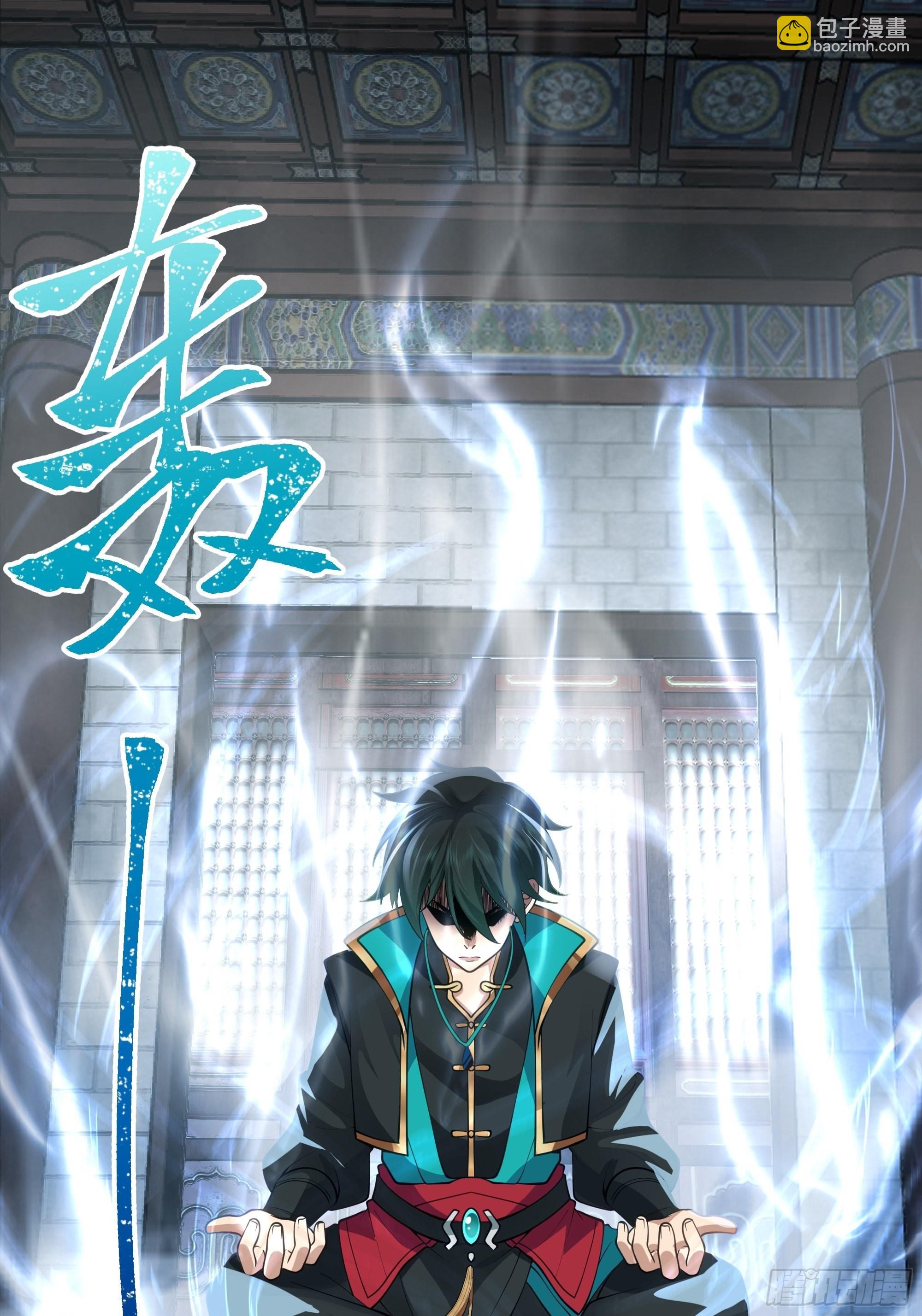 魔道传人(1/2)-第2话