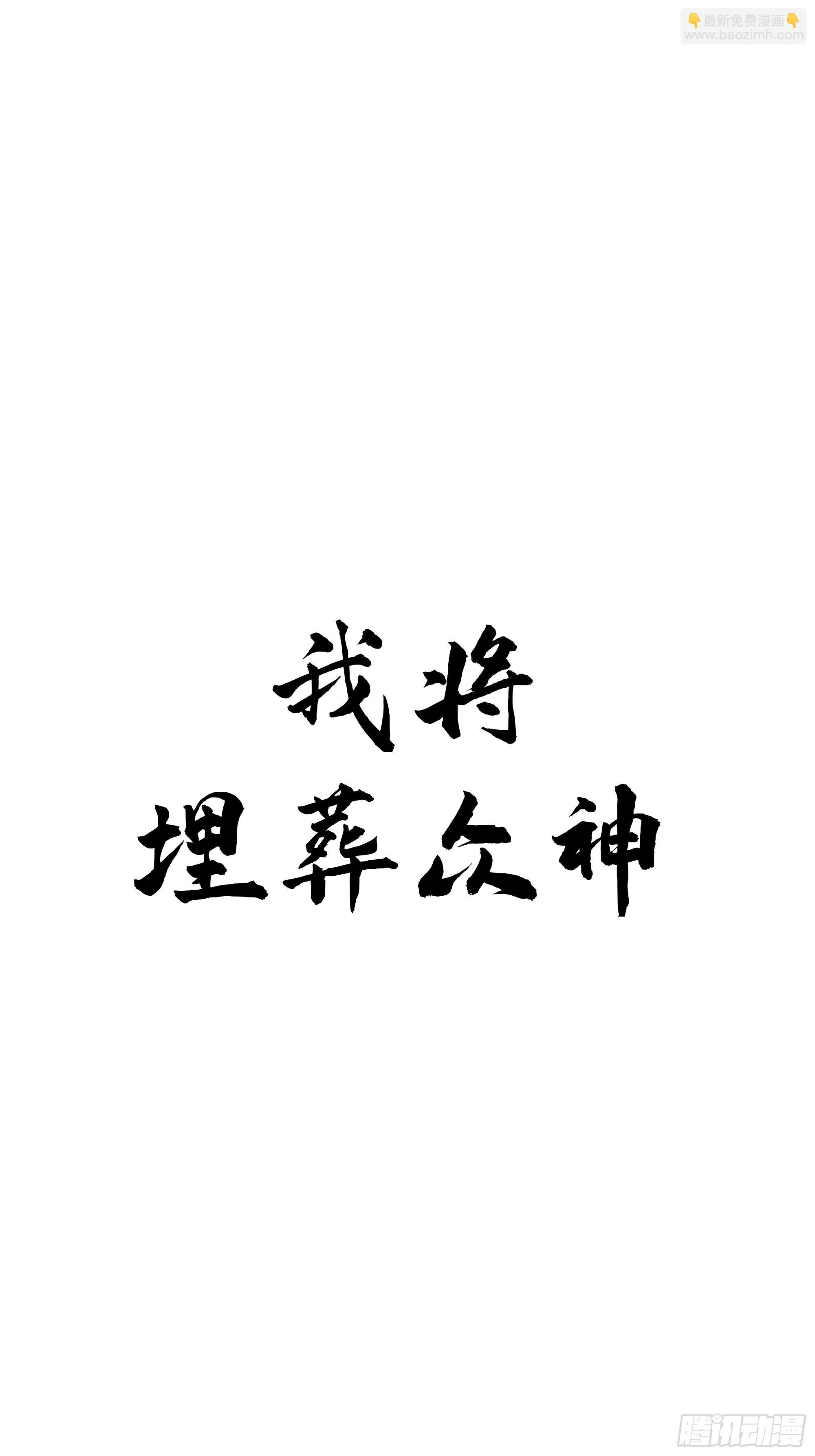 魔道传人(1/2)-第2话