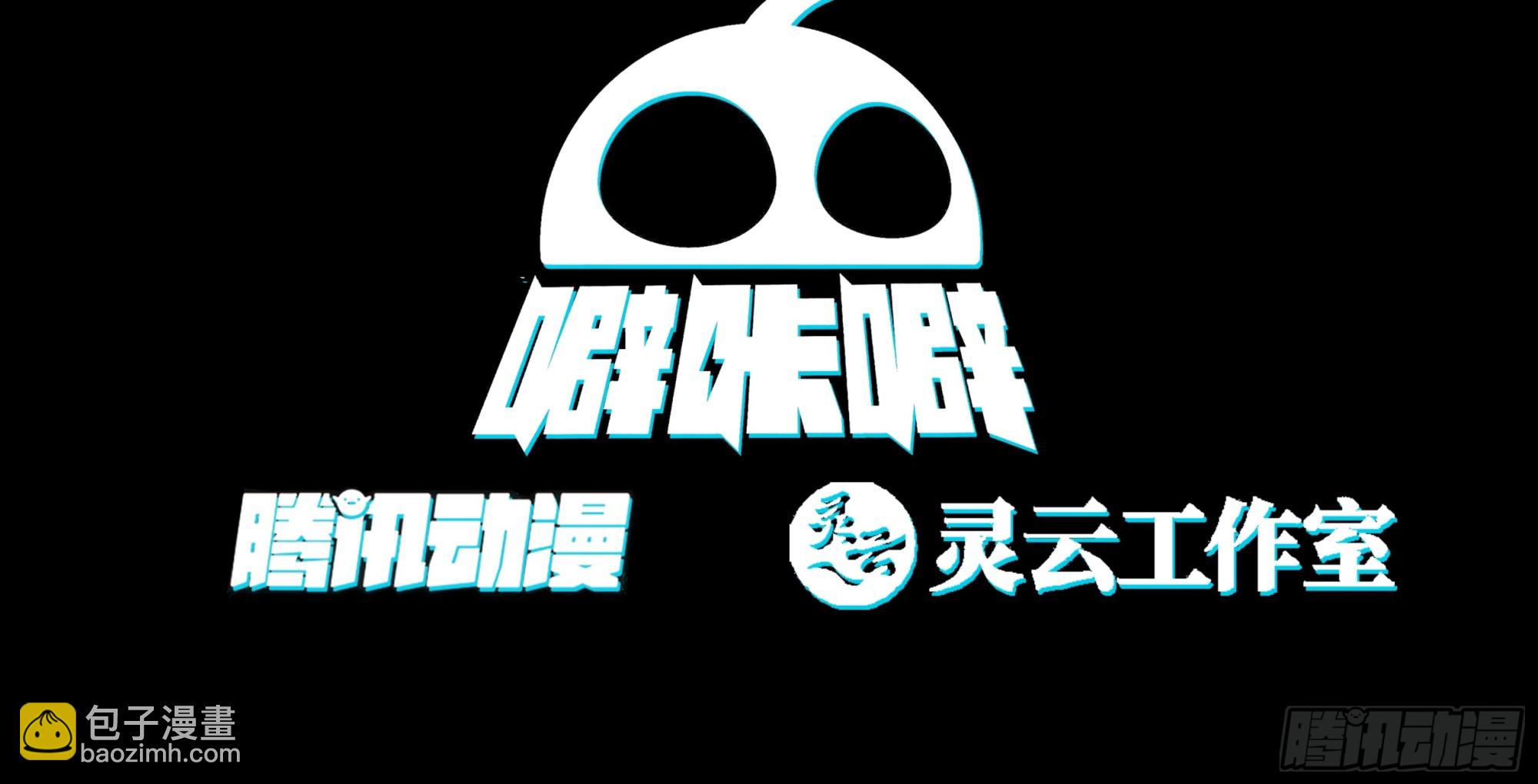 百年之魇-第100话
