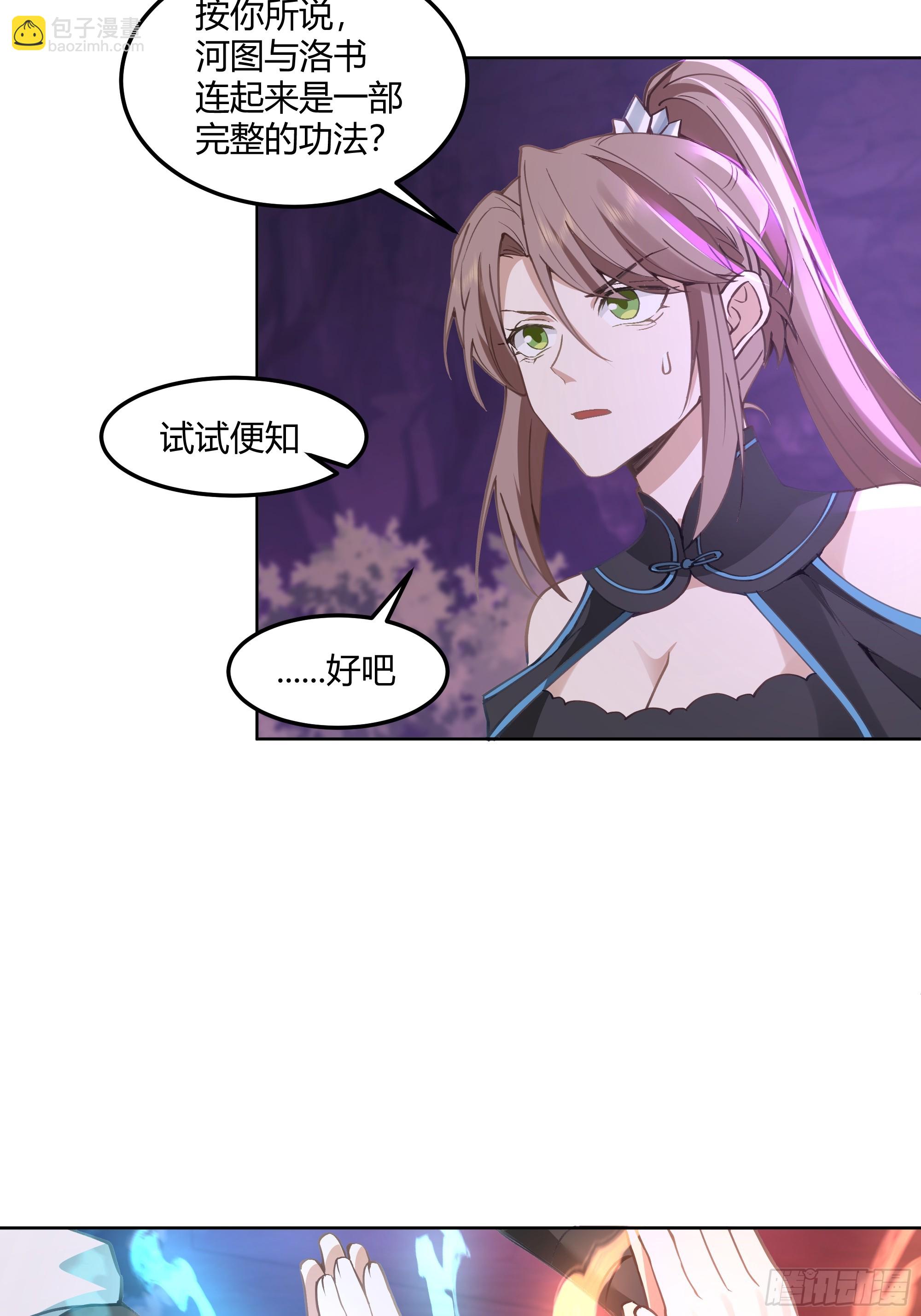 百年之魇-第100话