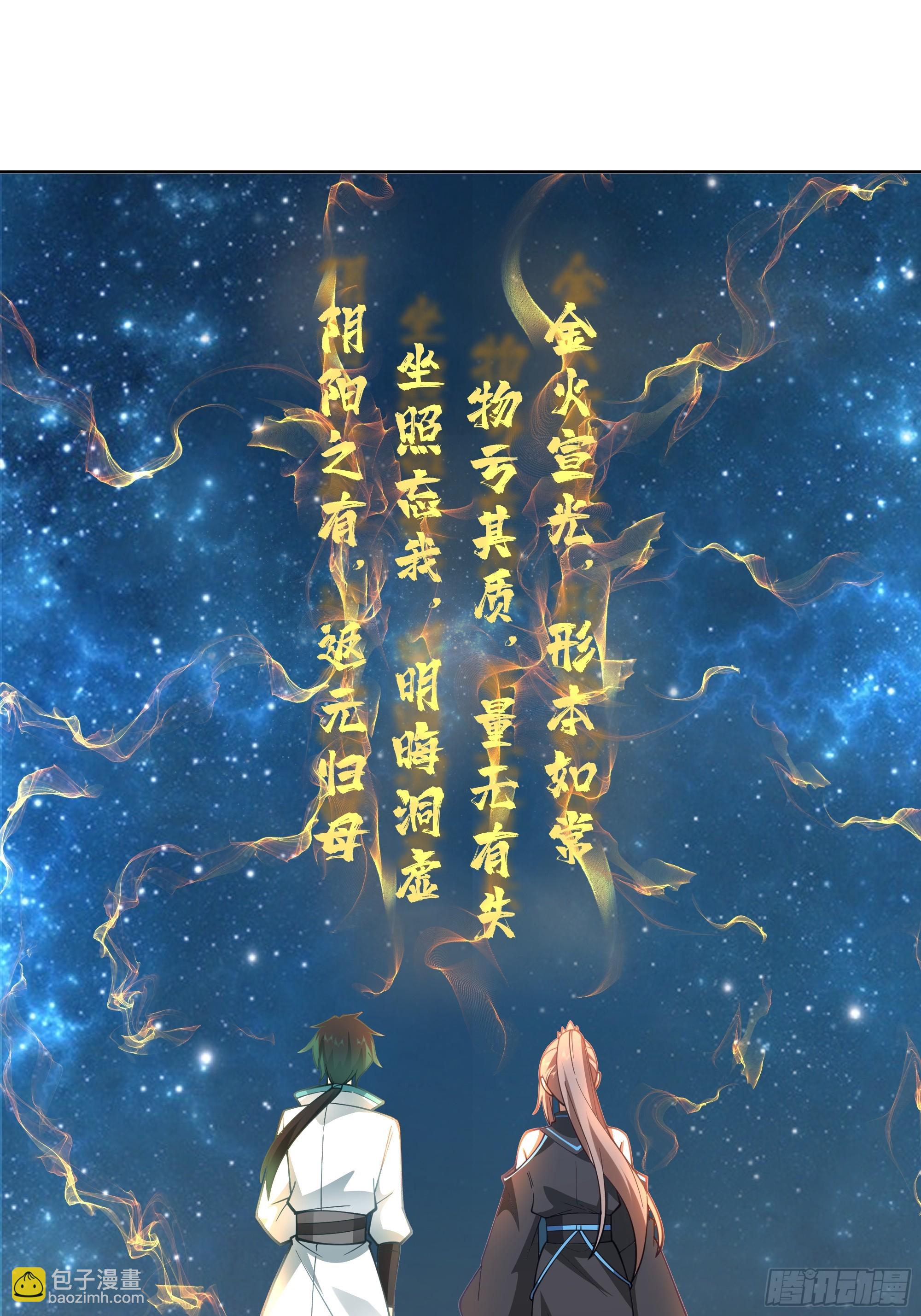 修炼结束(1/2)-第102话