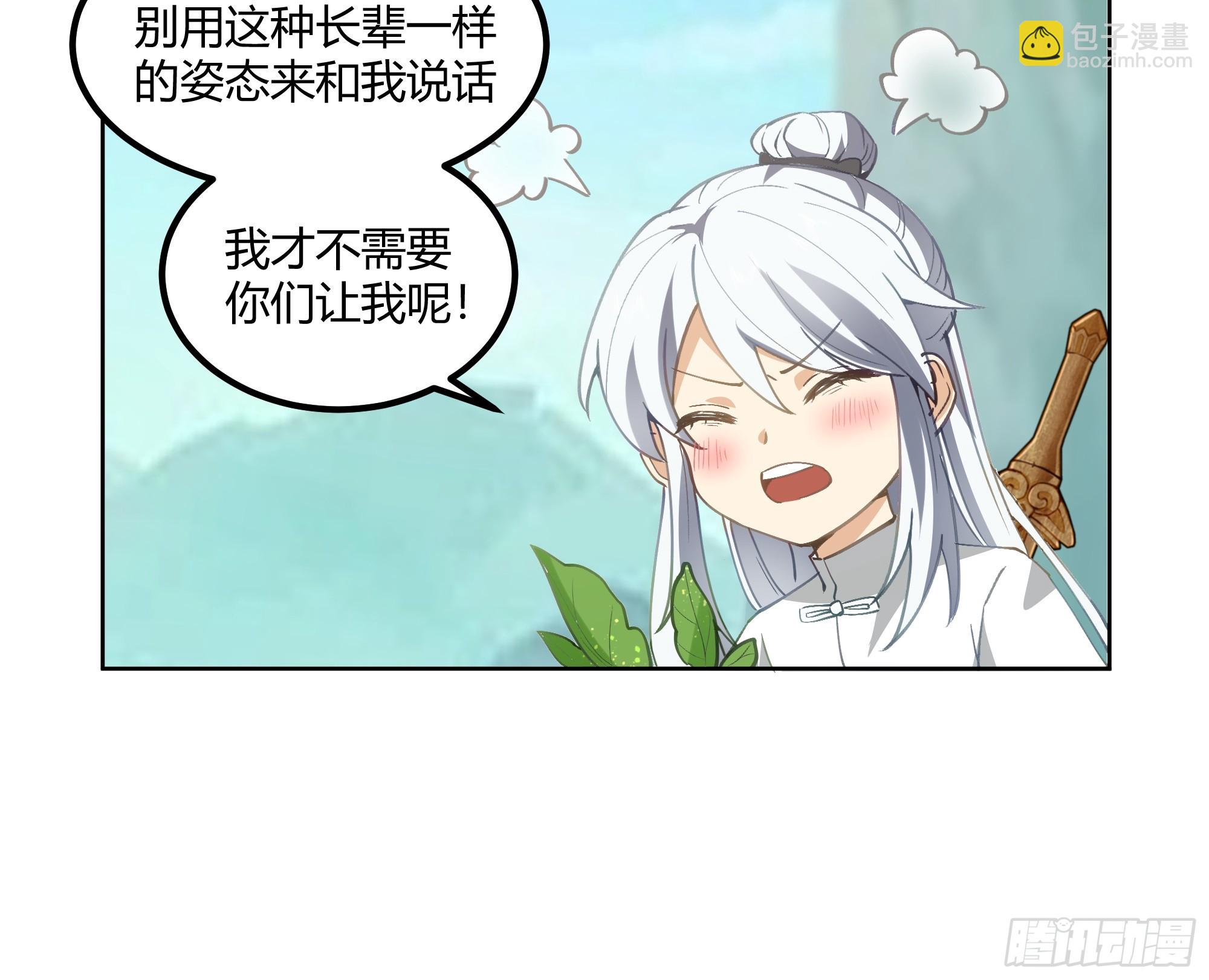 修炼结束(1/2)-第102话