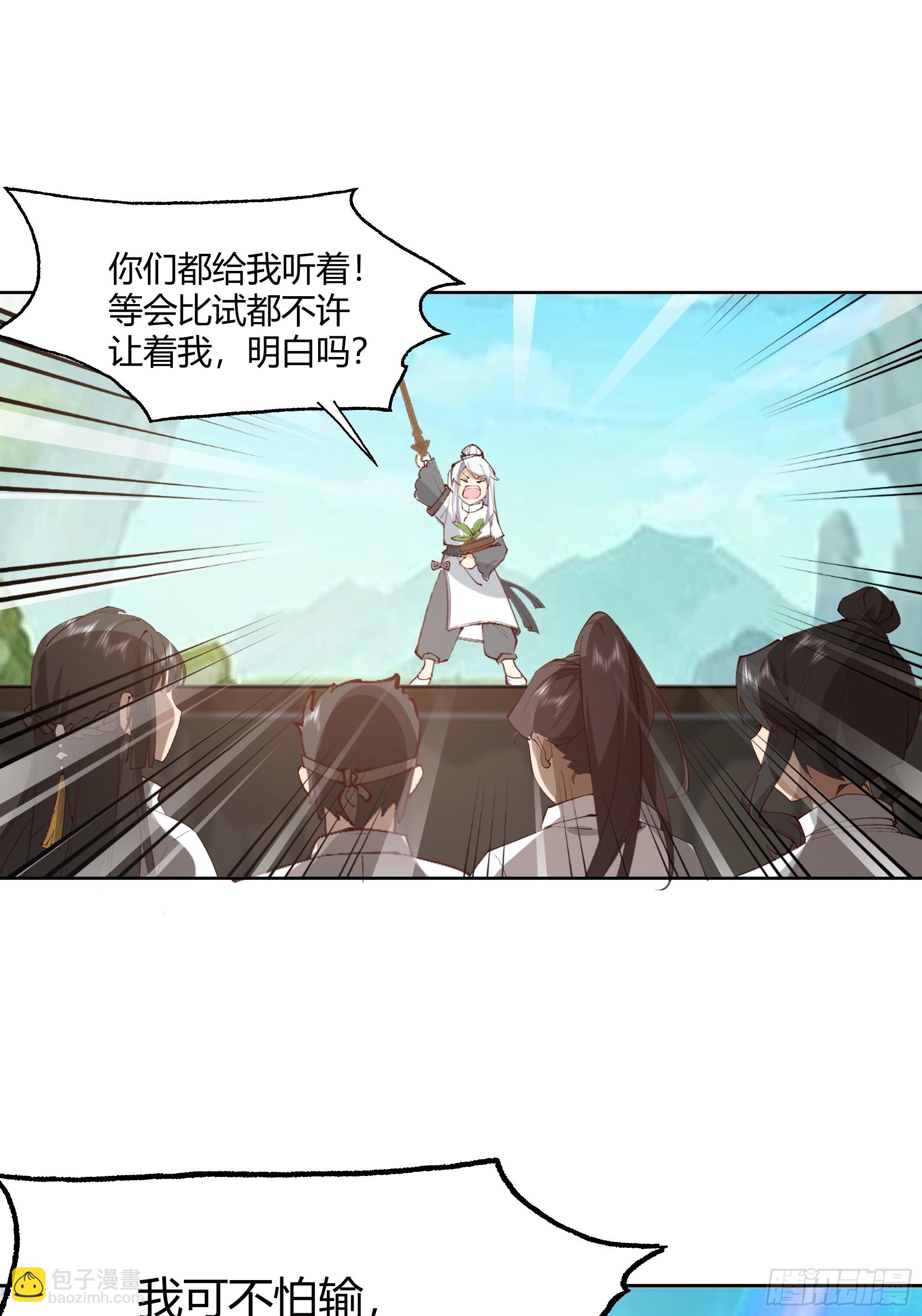 修炼结束(1/2)-第102话