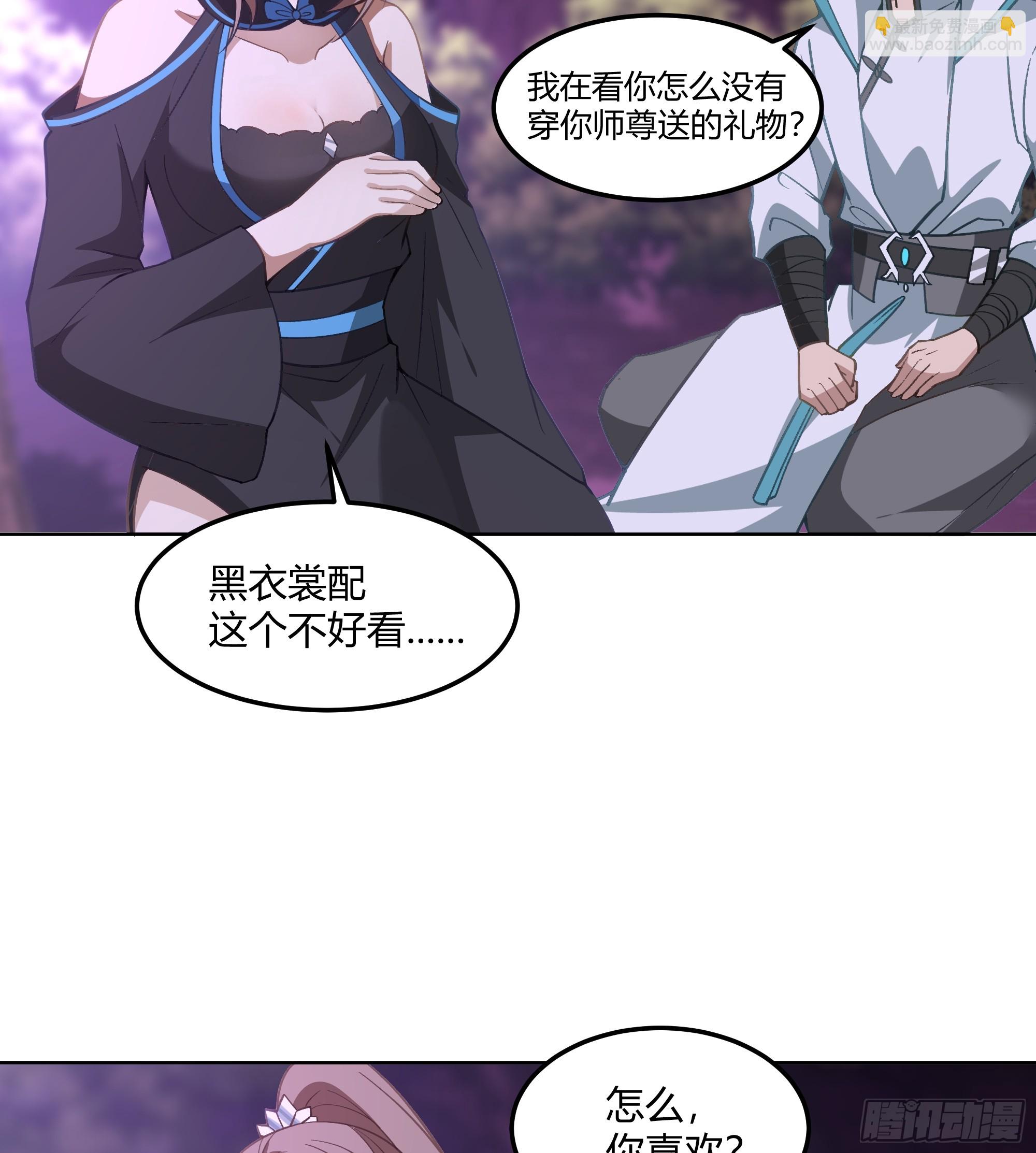 修炼结束(1/2)-第102话