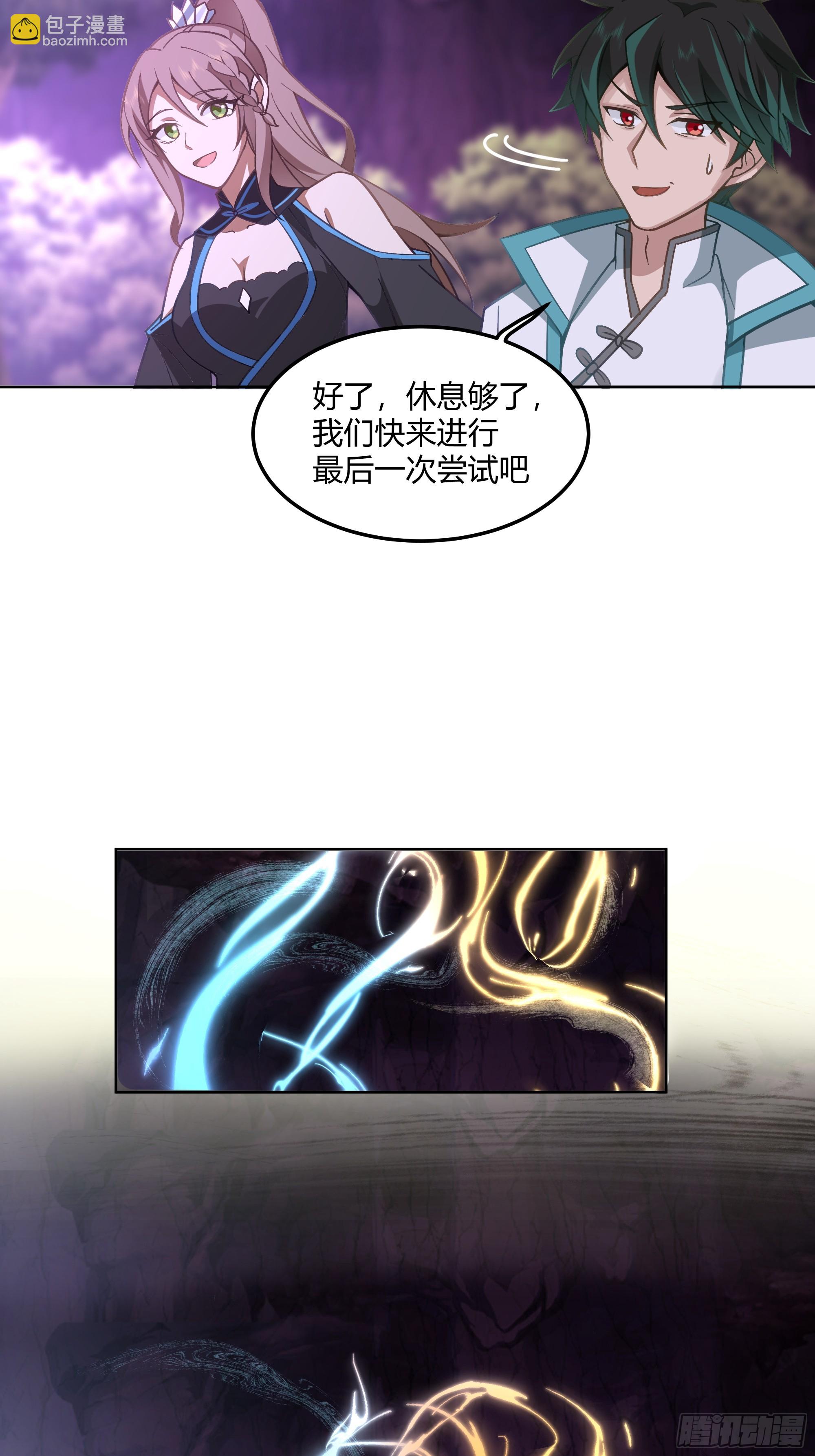 修炼结束(1/2)-第102话